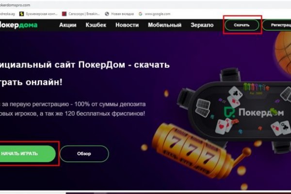 Кракен зеркало 2025