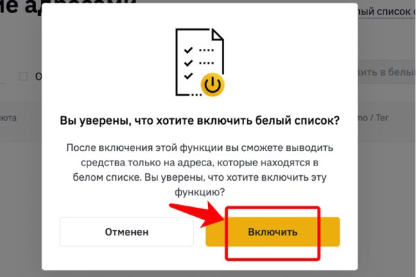 Забыл пароль кракен